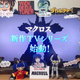 Illustration for article titled Brace Yourselves, emMacross/em Fans, a New TV Series is Coming